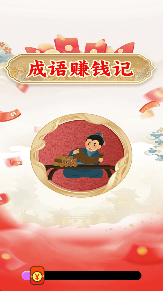 ׬Ǯappٷذװv1.1.1 ׿