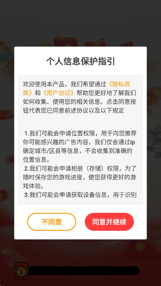 ׬Ǯappٷذװv1.1.1 ׿