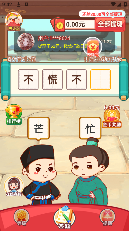 ׬Ǯappٷذװv1.1.1 ׿