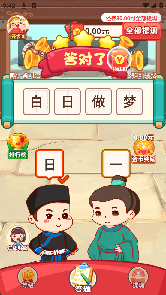 ׬Ǯappٷذװv1.1.1 ׿