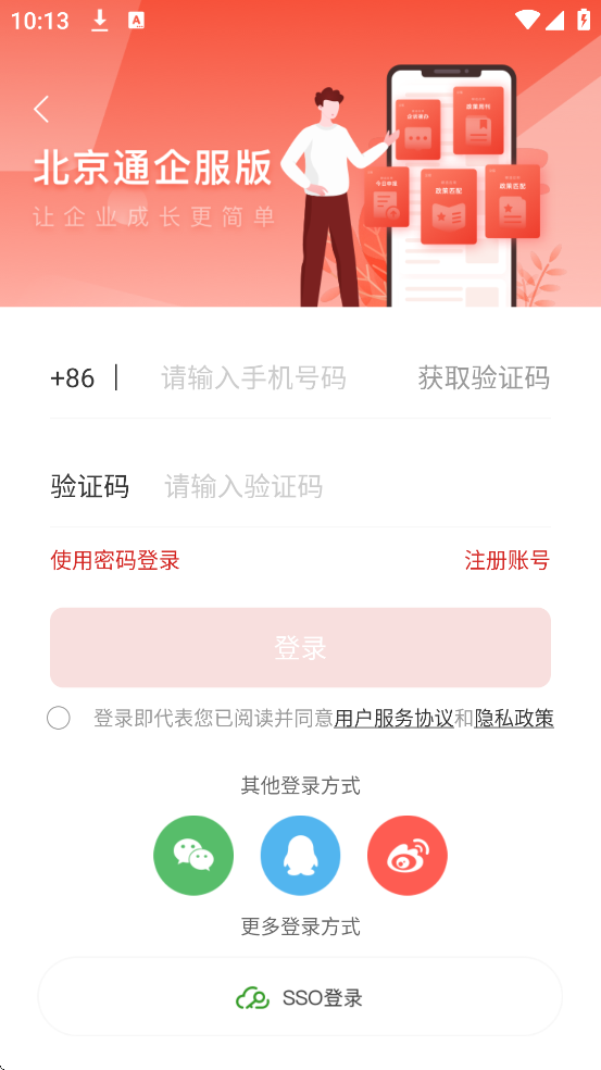 ͨ°汾ذװv1.0.68 ֻ