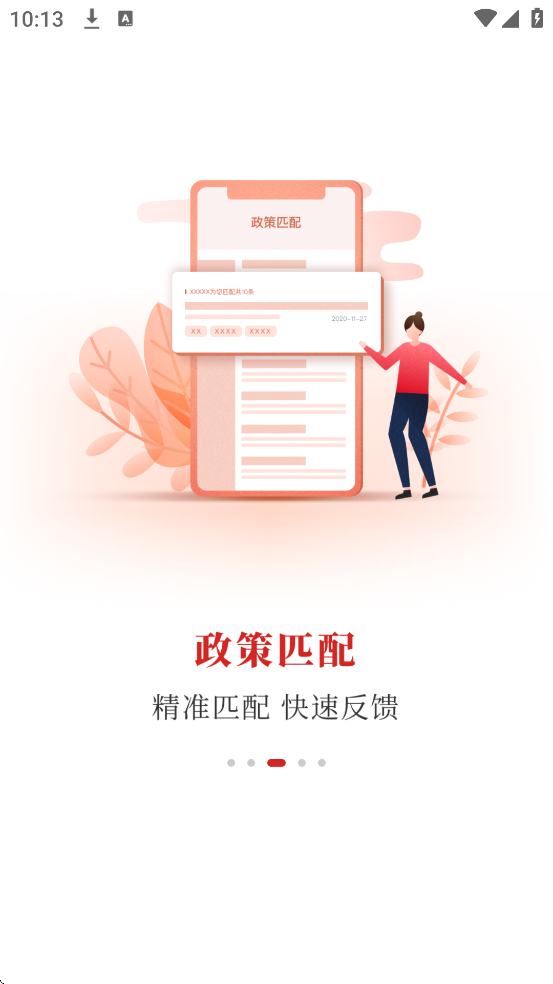 ͨ°汾ذװv1.0.68 ֻ