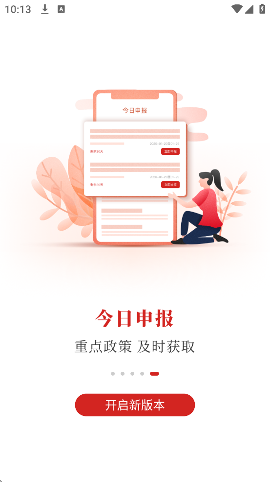 ͨ°汾ذװv1.0.68 ֻ