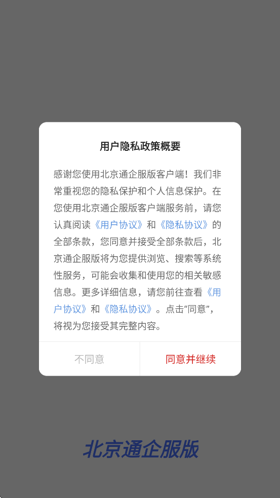 ͨ°汾ذװv1.0.68 ֻ