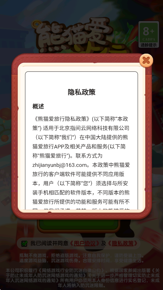 èϷ°汾ذװv1.2.0.0 ׿