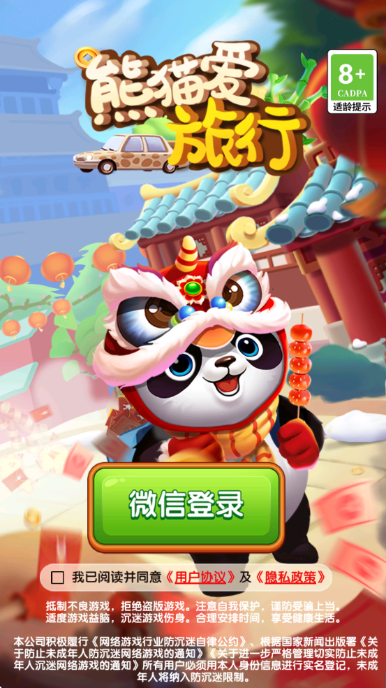 èϷ°汾ذװv1.2.0.0 ׿