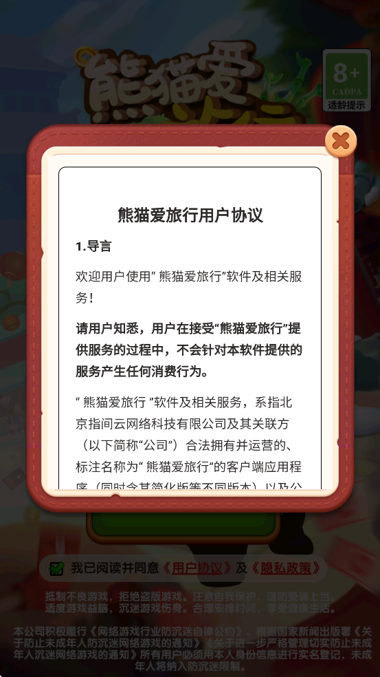 èϷ°汾ذװv1.2.0.0 ׿