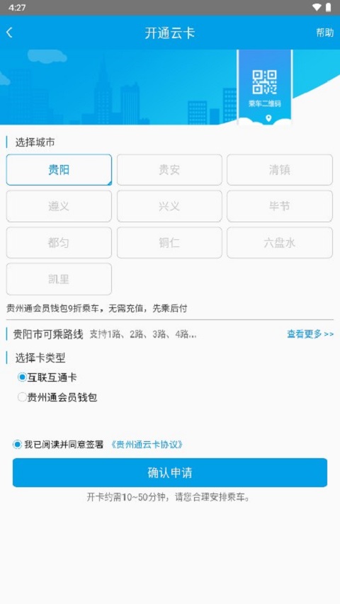 ͨappٷv6.4.2.250527 °