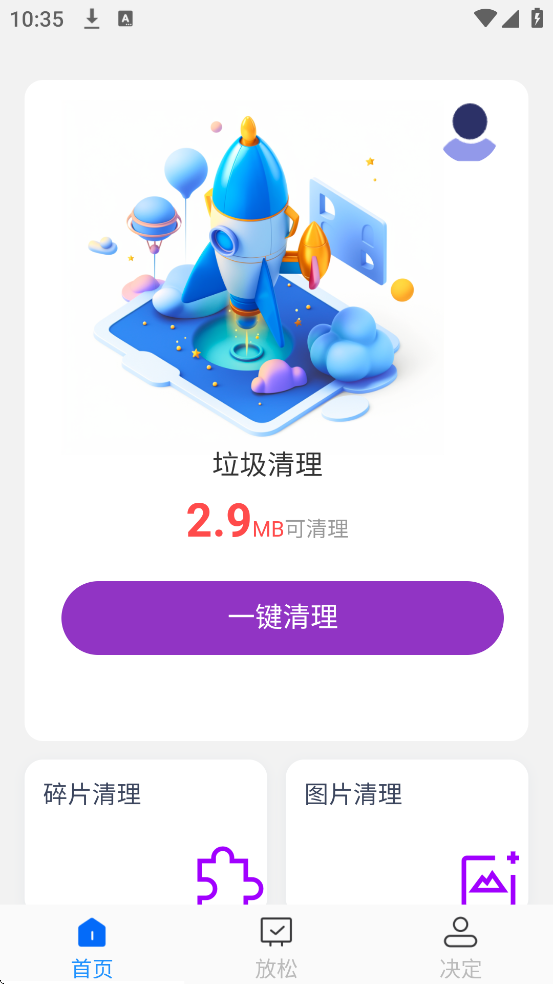 app°汾ذװv1.0.0 ֻ