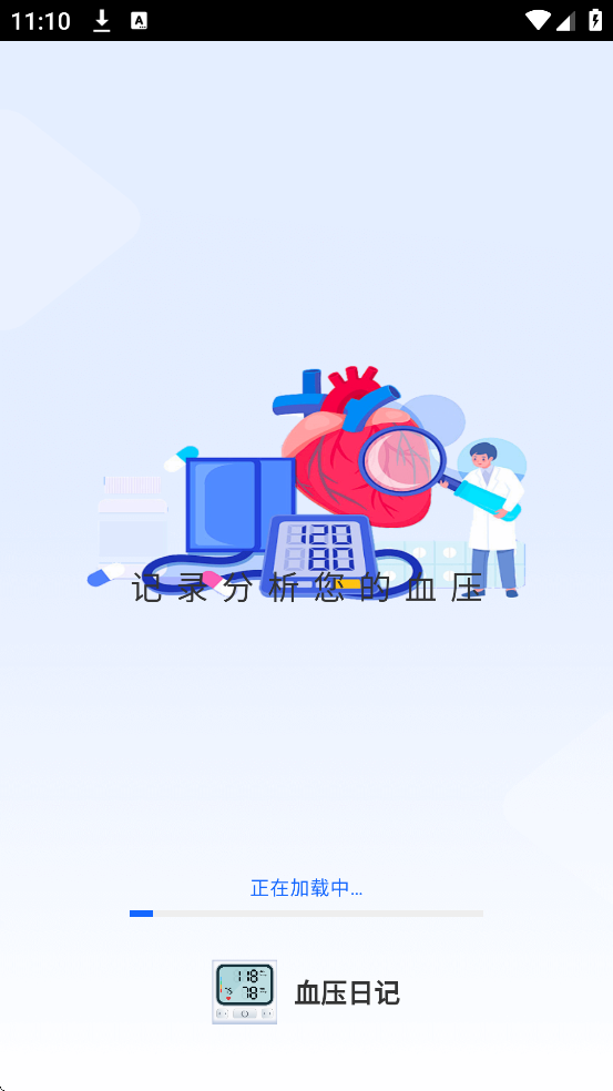 Ѫѹռٷذװv1.1.0 °