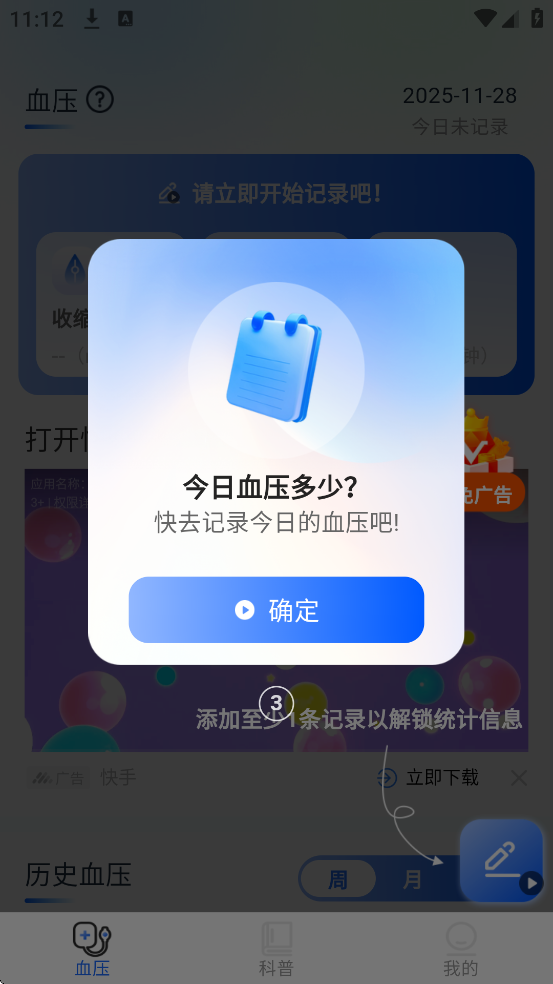 Ѫѹռٷذװv1.1.0 °