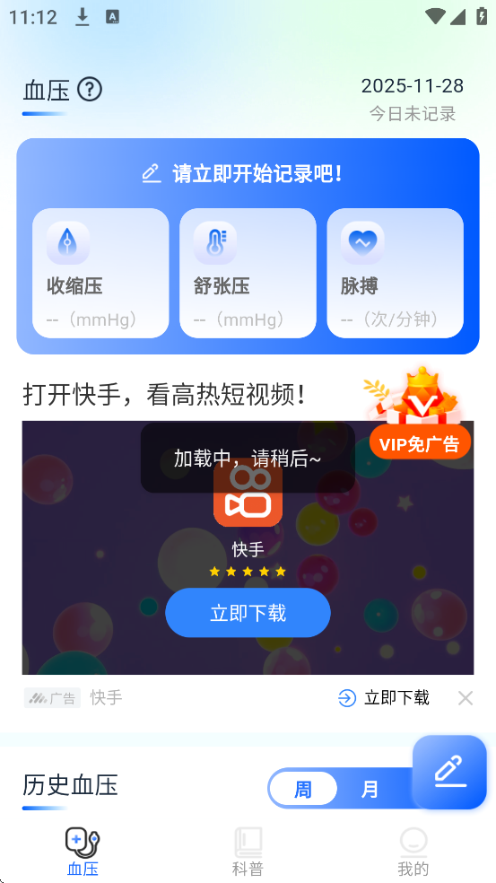 Ѫѹռٷذװv1.1.0 °