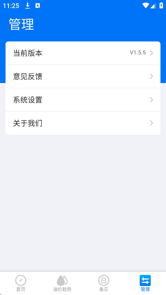 123Υ¹ٷappذװv1.5.5 °