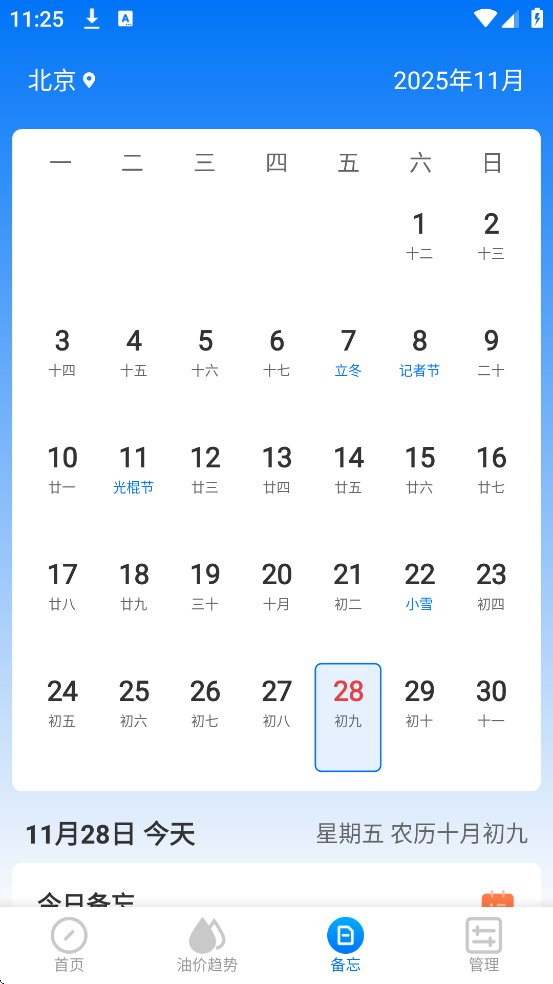 123Υ¹ٷappذװv1.5.5 °