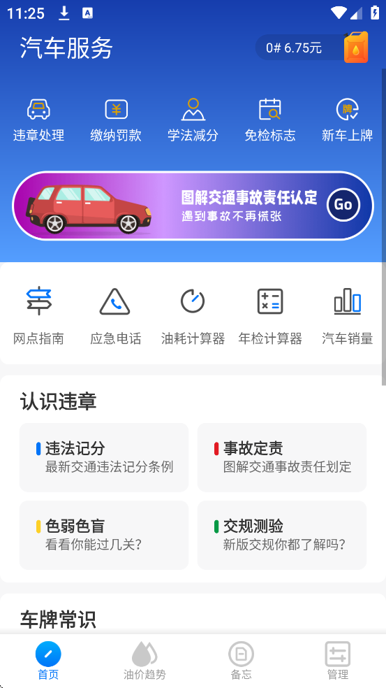 123Υ¹ٷappذװv1.5.5 °