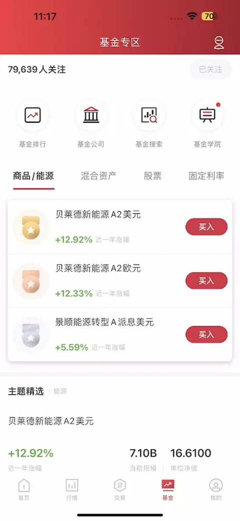 ֤ȯappֻذװv12.2.1 ׿