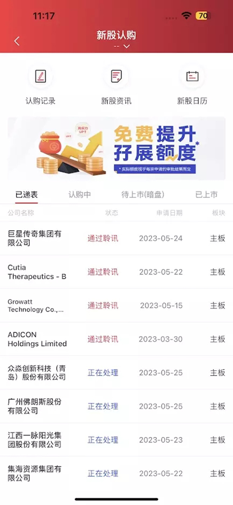 ֤ȯappֻذװv12.2.1 ׿