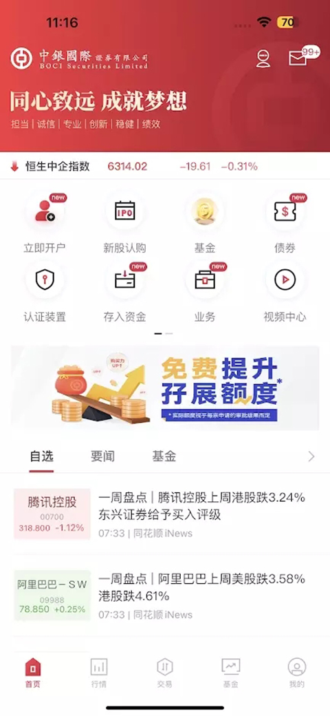 ֤ȯappֻذװv12.2.1 ׿