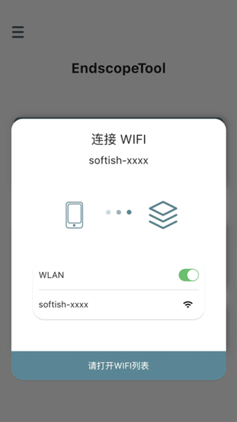 Endscope Tool°v2.6.6 ׿