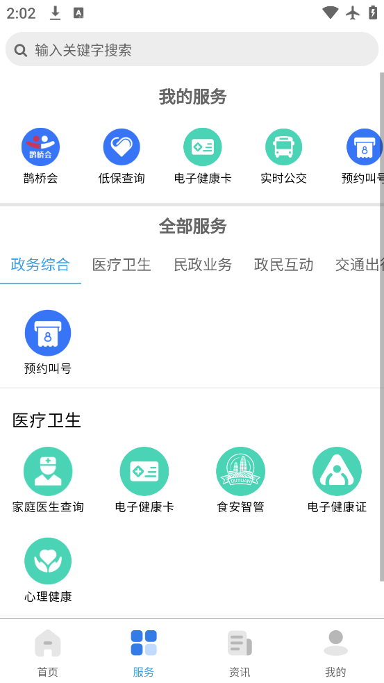 ҵ̫ԭapp׿v5.0.5 ֻ