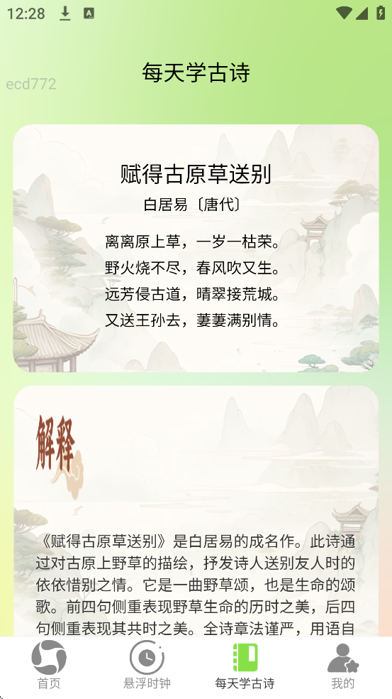 ÿWiFiapp°汾ذװv2.0.3 ٷ