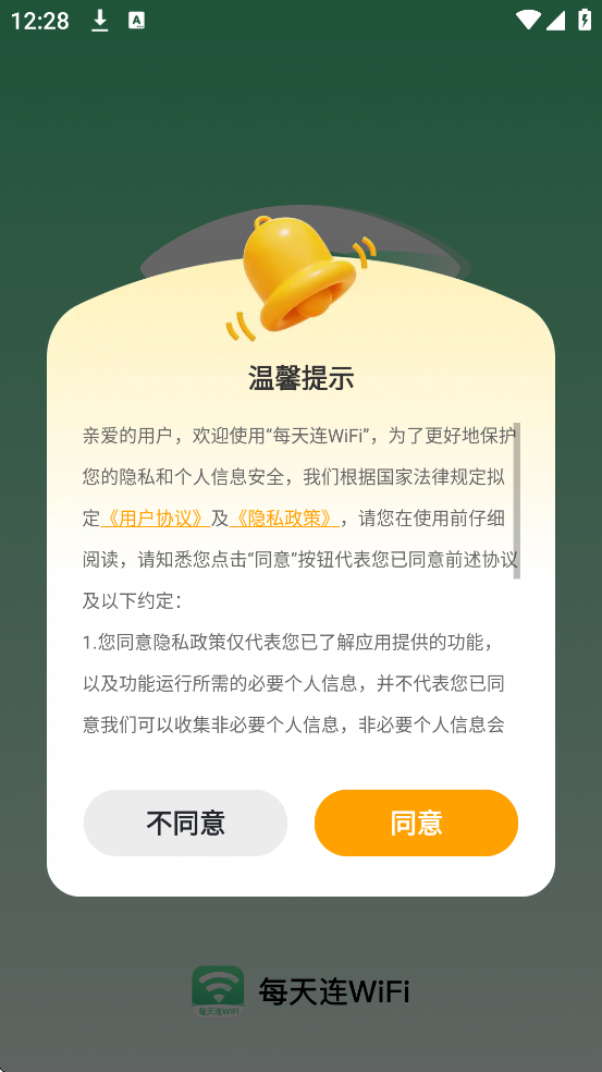 ÿWiFiapp°汾ذװv2.0.3 ٷ