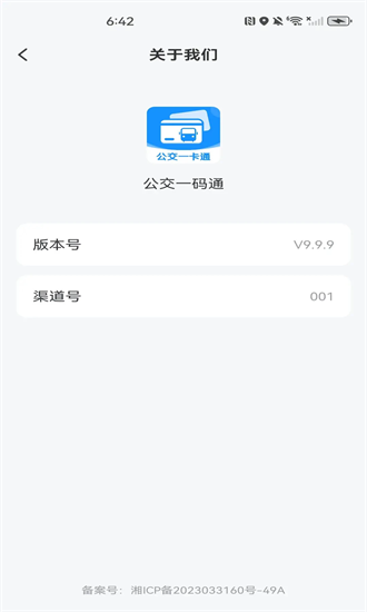 һͨ°汾ذװv1.0.2 ٷ