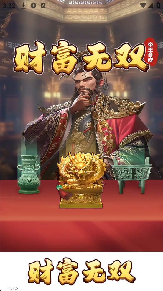 Ƹ˫Ϸٷذװv1.1.2 °
