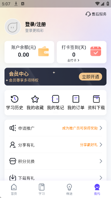 㲥ѧappٷv2.11.9 °
