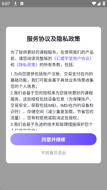 㲥ѧappٷv2.11.9 °