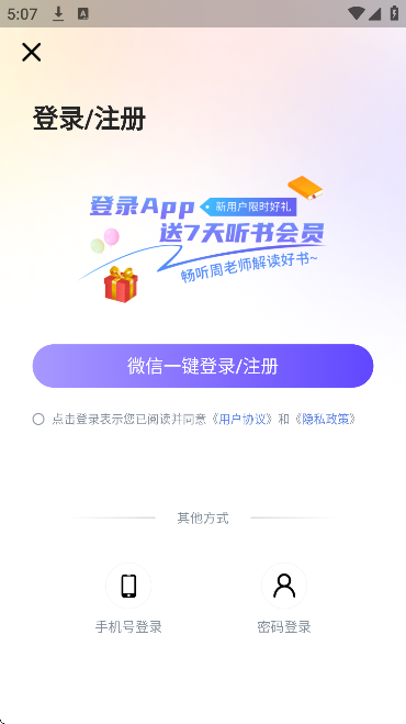 㲥ѧappٷv2.11.9 °