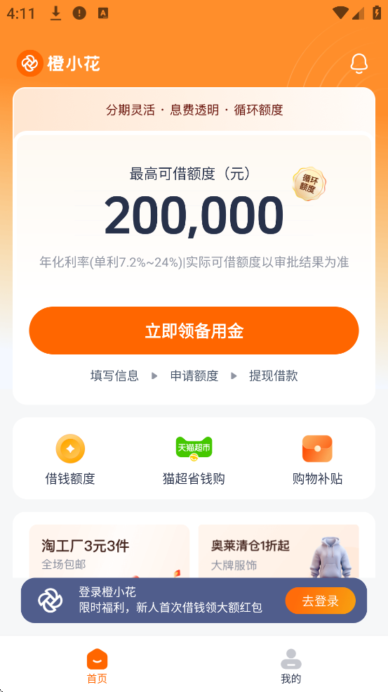 Сapp°汾ذװv1.6.8 ٷ