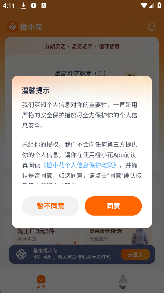 Сapp°汾ذװv1.6.8 ٷ