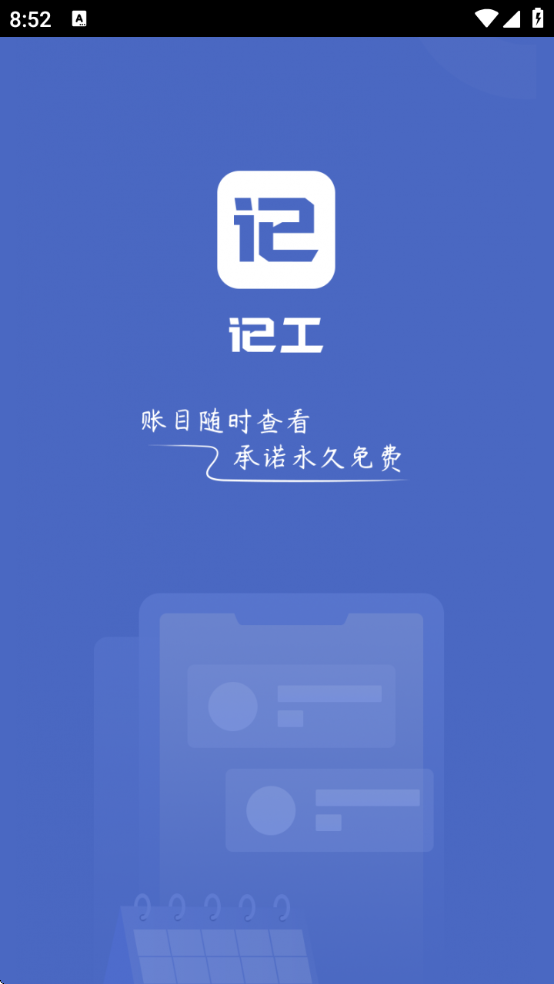 ǹappذװ°汾v2.1.4 °