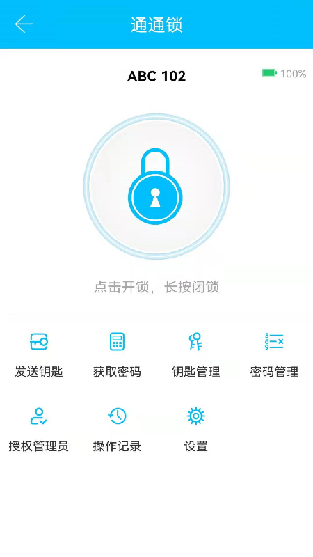 ͨͨapp°v9.1.251031 ׿