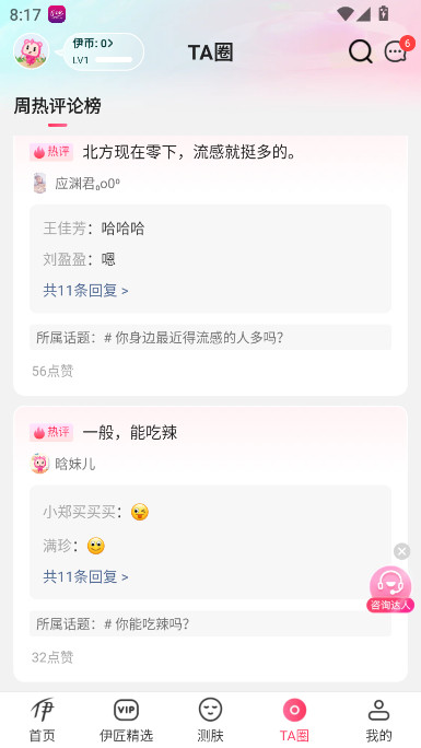 伊的家官方商城app最新版下载v4.17.0 官方版 伊的家官方商城app最新版下载v4.17.0 官方版