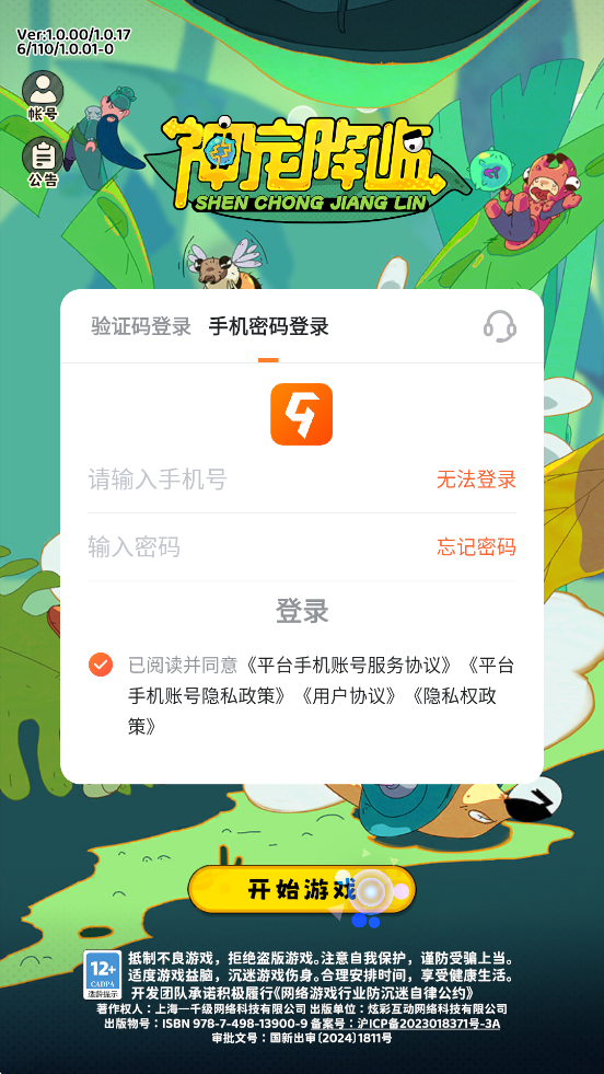 轵Ϸֻذװv1.0.01 ׿