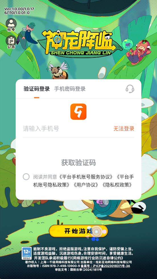 轵Ϸֻذװv1.0.01 ׿