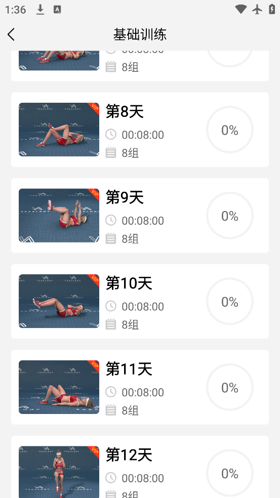 瘦肚子app最新版下载v24.7.13 安卓版 瘦肚子app最新版下载v24.7.13 安卓版