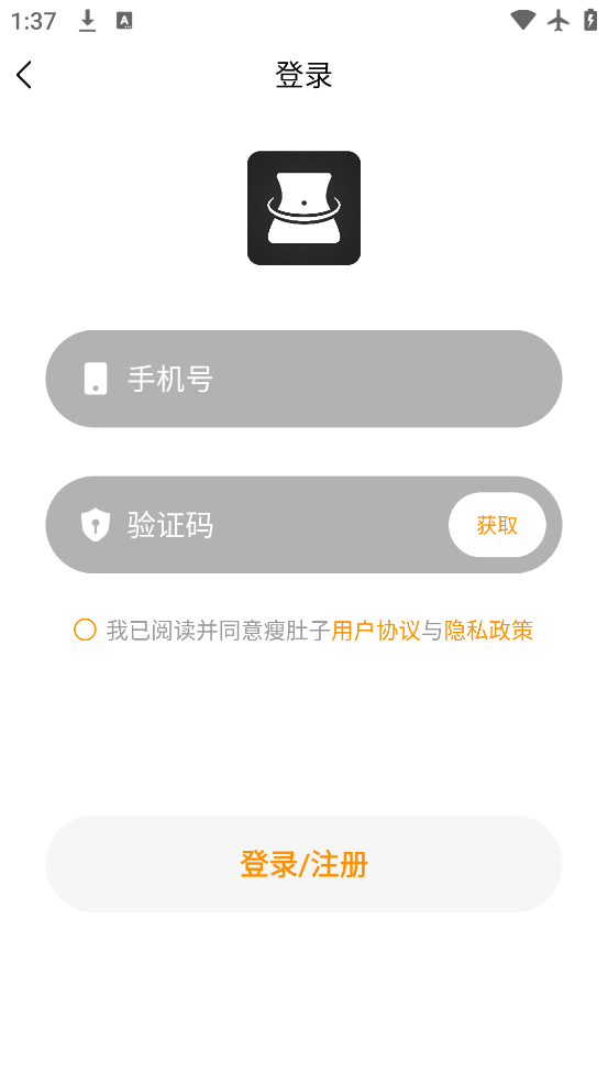 瘦肚子app最新版下载v24.7.13 安卓版 瘦肚子app最新版下载v24.7.13 安卓版