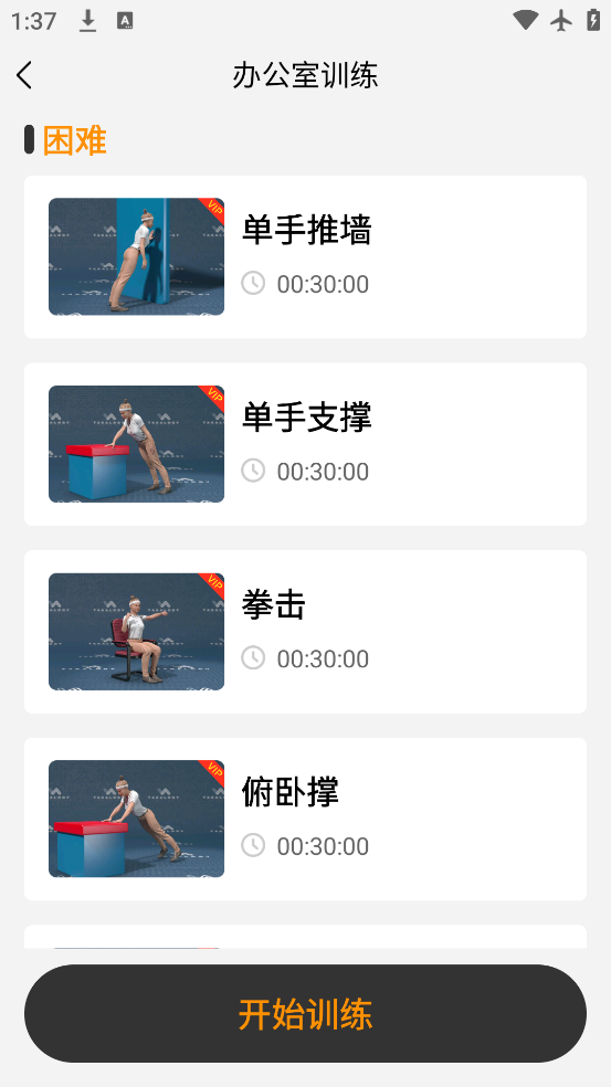 瘦肚子app最新版下载v24.7.13 安卓版 瘦肚子app最新版下载v24.7.13 安卓版