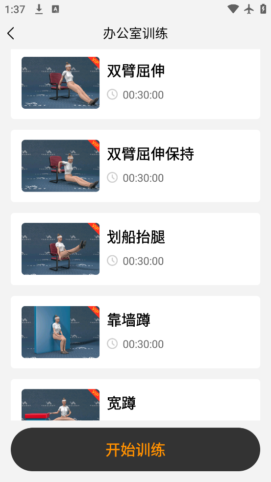 瘦肚子app最新版下载v24.7.13 安卓版 瘦肚子app最新版下载v24.7.13 安卓版