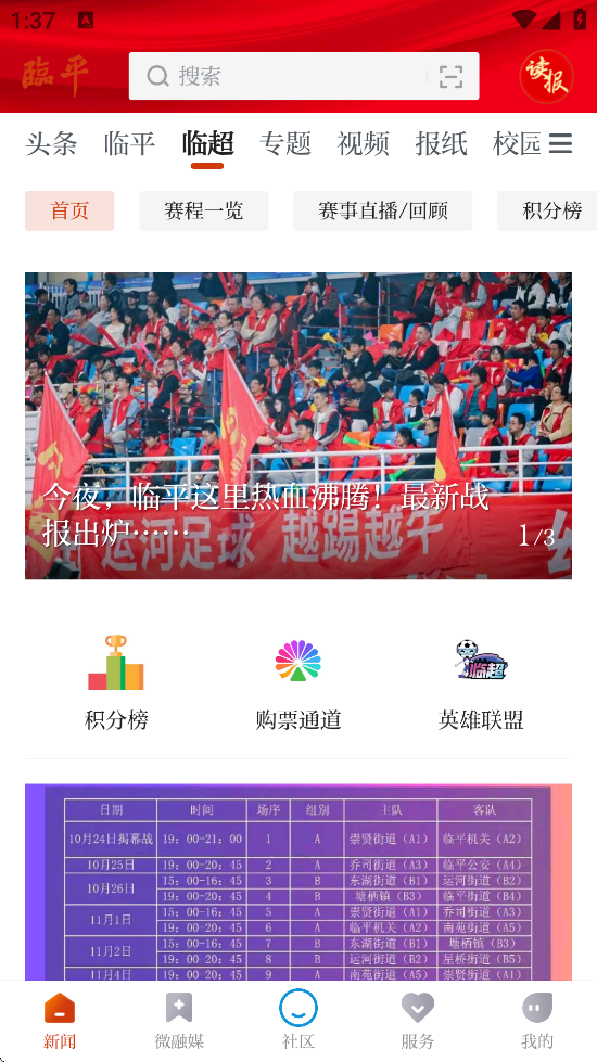 ƽ°汾ذװv1.1.7 ֻ