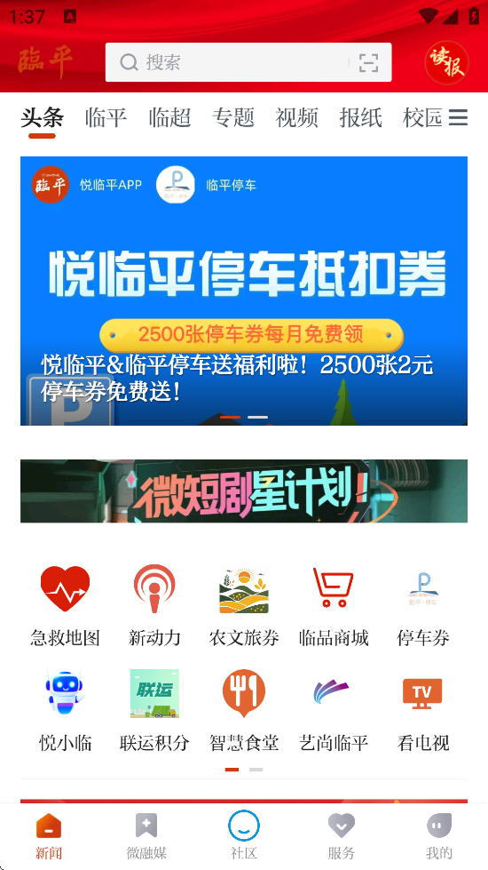 ƽ°汾ذװv1.1.7 ֻ