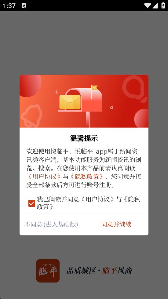 ƽ°汾ذװv1.1.7 ֻ