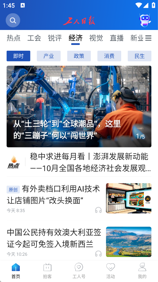 ձappٷذװv4.0.3 ׿