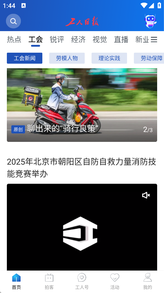 ձappٷذװv4.0.3 ׿