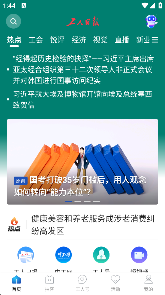 ձappٷذװv4.0.3 ׿