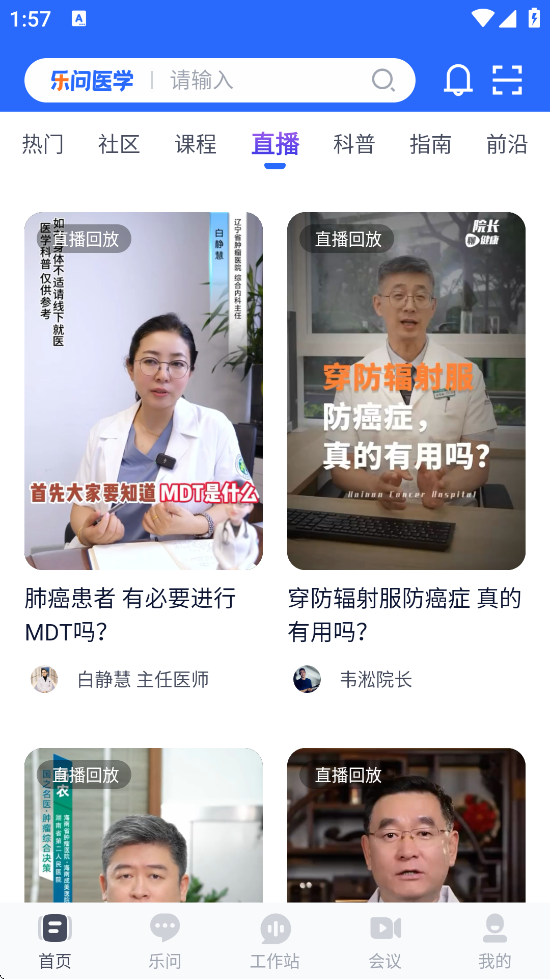 ҽѧذװֻv2.18.0 ׿