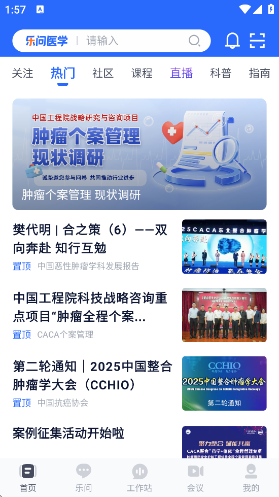 ҽѧذװֻv2.18.0 ׿